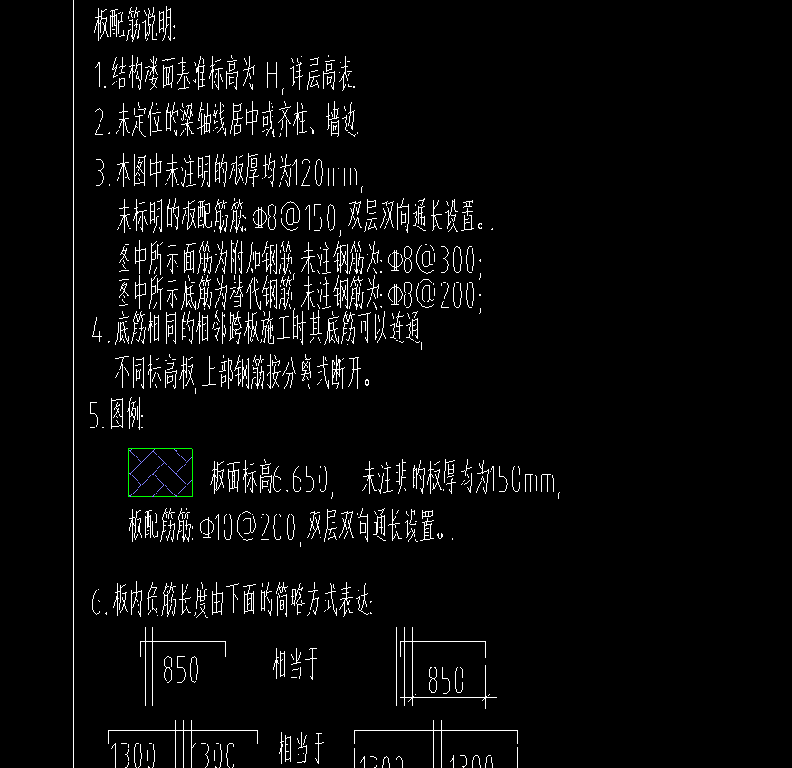 支座負筋