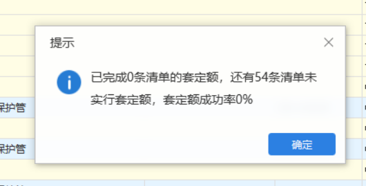 算量