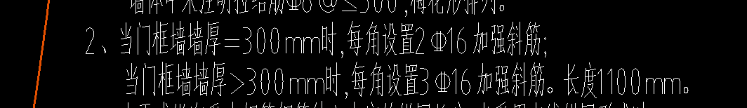 斜筋