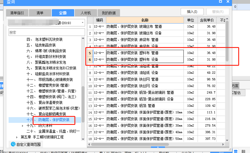套定額