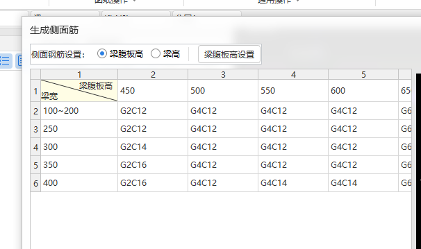 梁寬