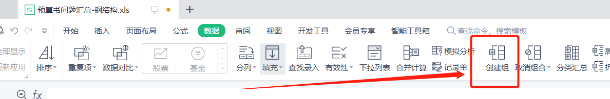 廣聯(lián)達服務(wù)新干線