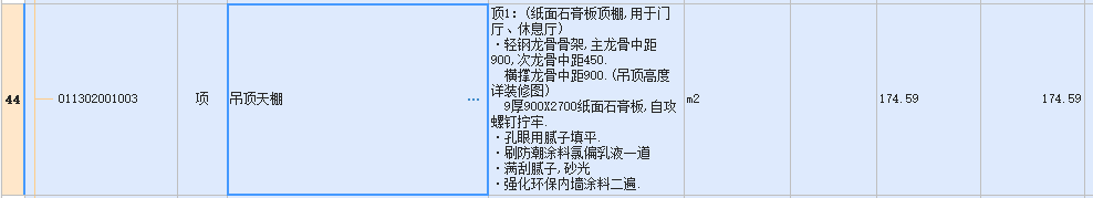 項目特征