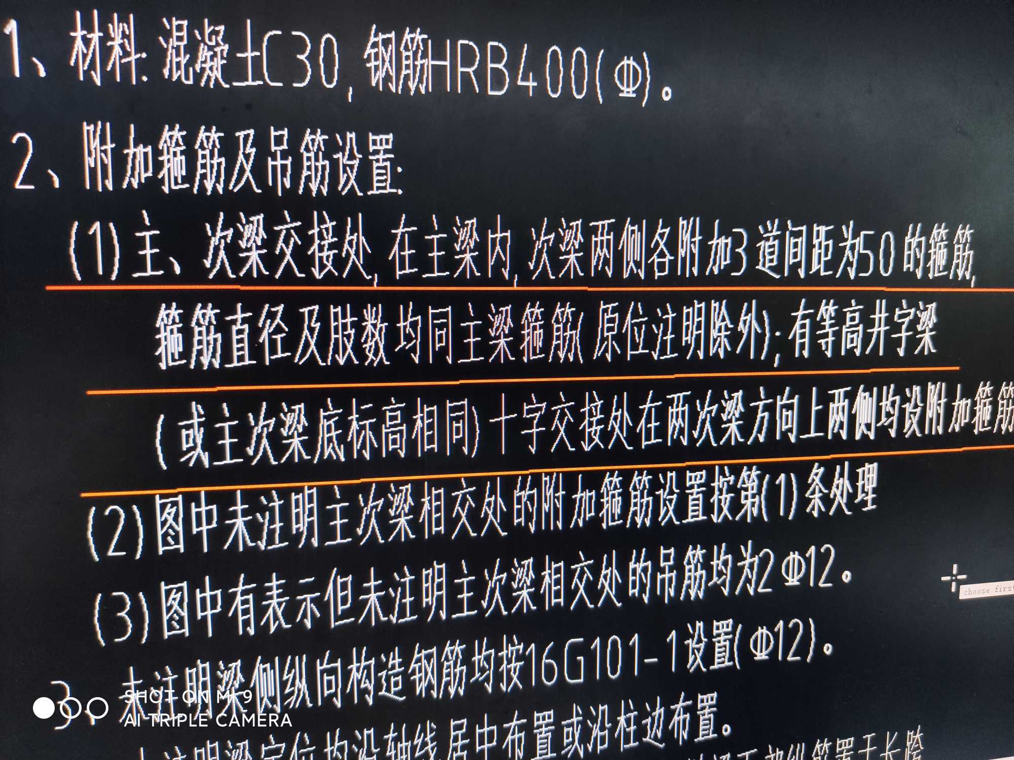 老师这个附加箍筋怎么设置的?是主梁和次梁都各设置3道箍筋么?