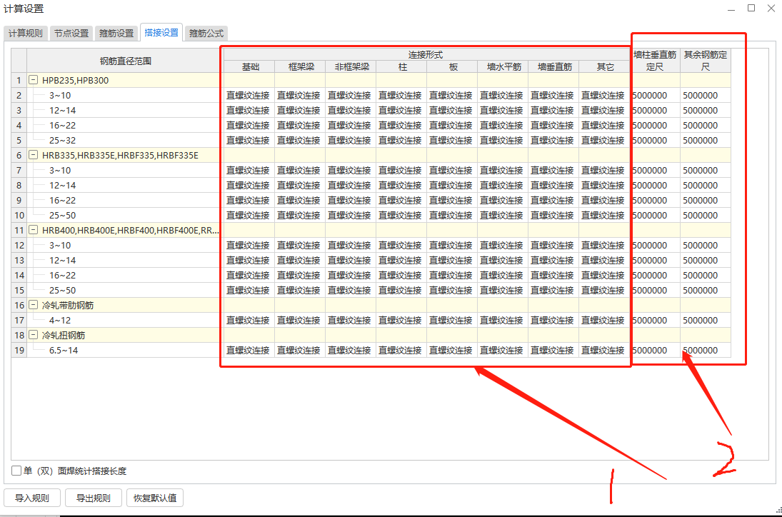 設(shè)計(jì)搭接