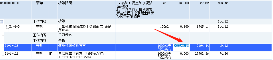 清單工程