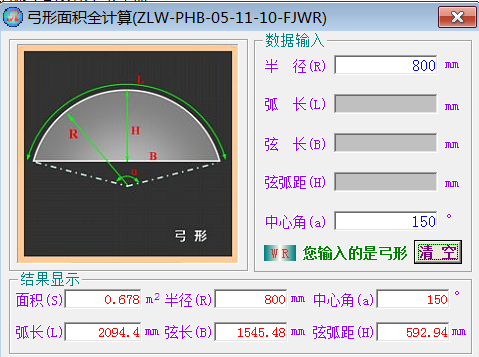 回填砂