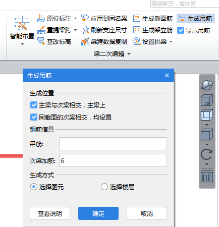 附加箍筋