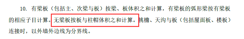 柱帽