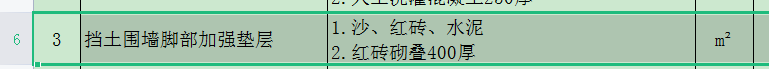 墊層