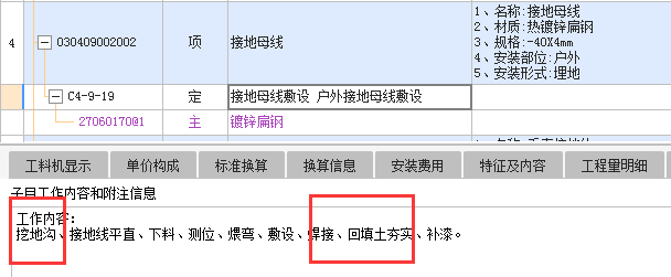 土方