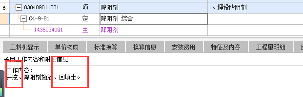 挖土