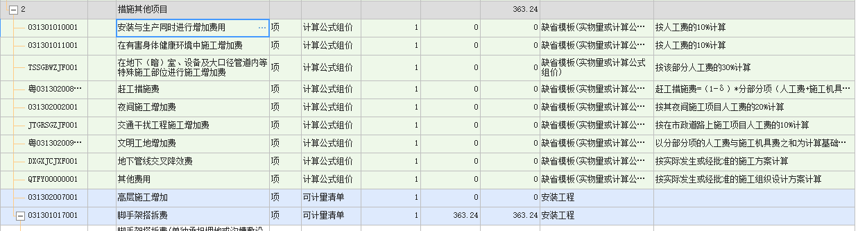 記取