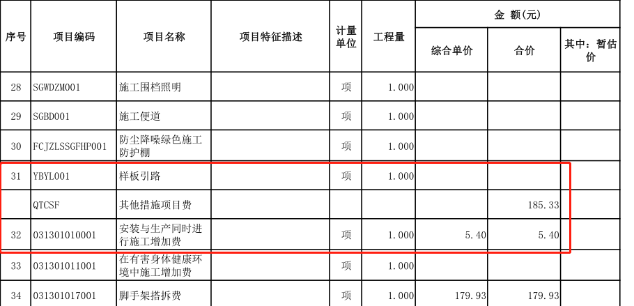 記取安裝費用