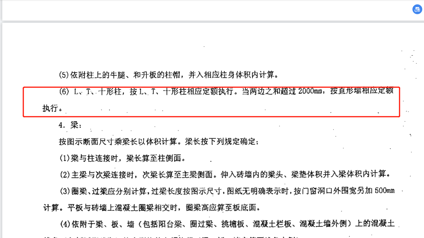異形柱