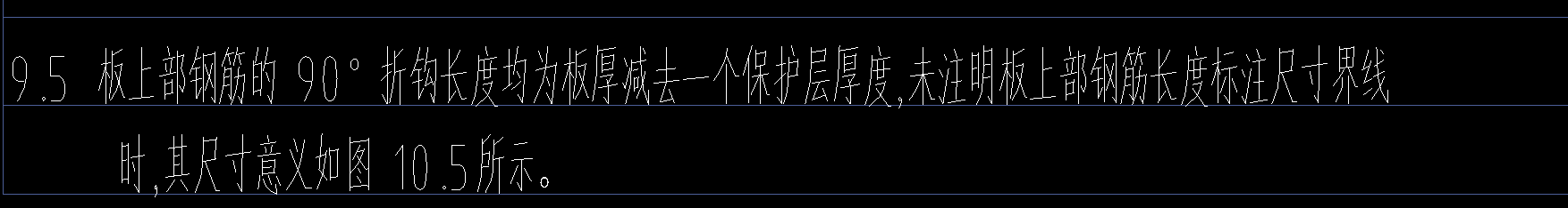 板負筋
