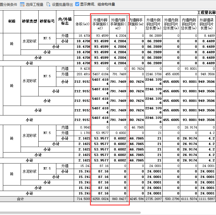 墻腳手架