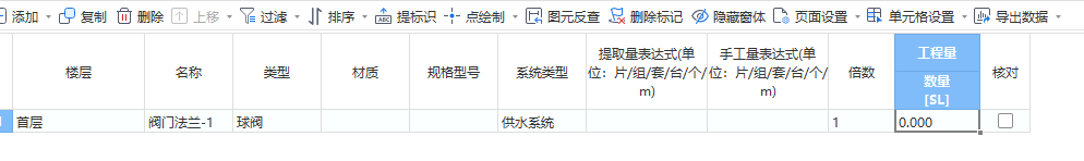 算量