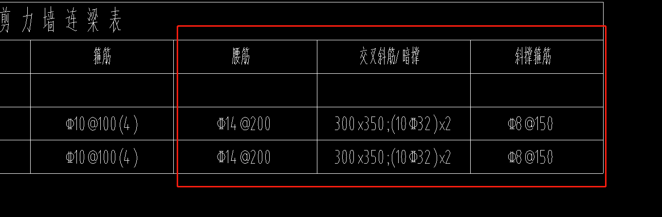 斜筋
