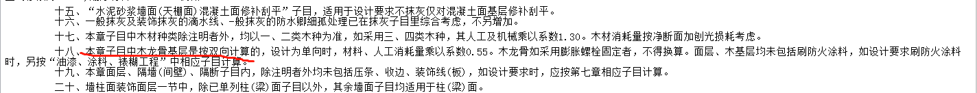雙層龍骨