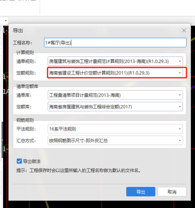 定額計算