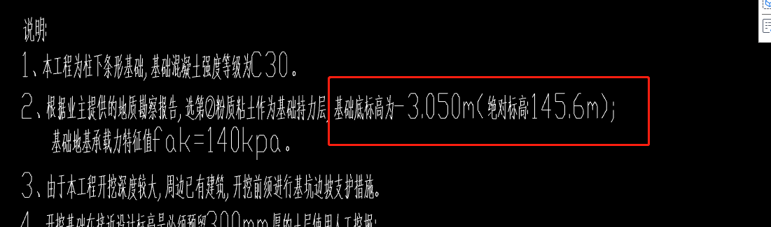 大家好,绝对标高是不是原地面标高呢?相对标高的是基础标高对吗?