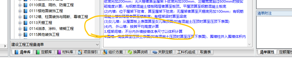 什么墻