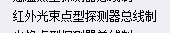 弱電