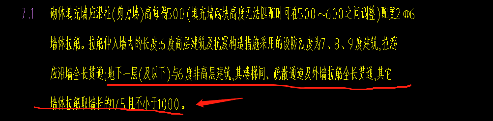 砌體拉筋