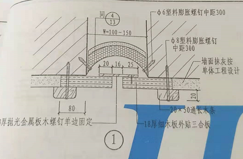 內(nèi)墻變形縫