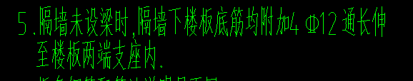 受力筋