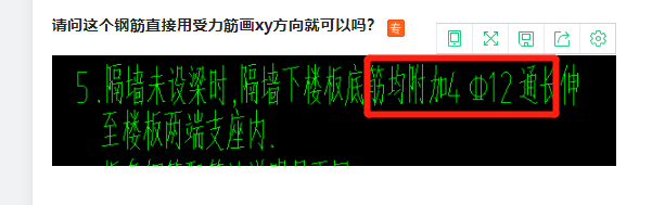 鋼筋直接
