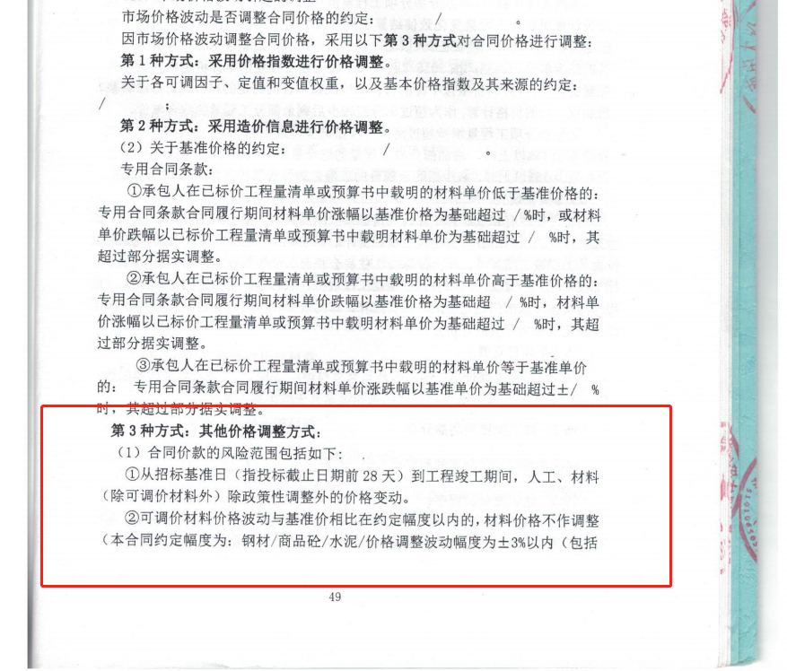 基準價