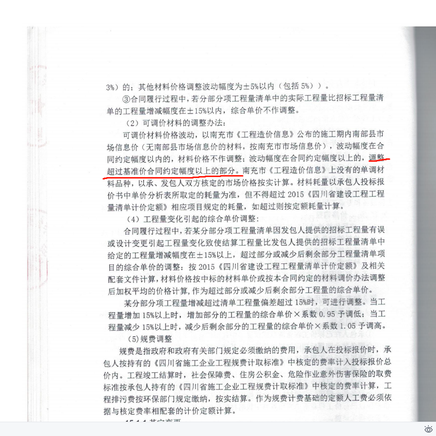投標截止