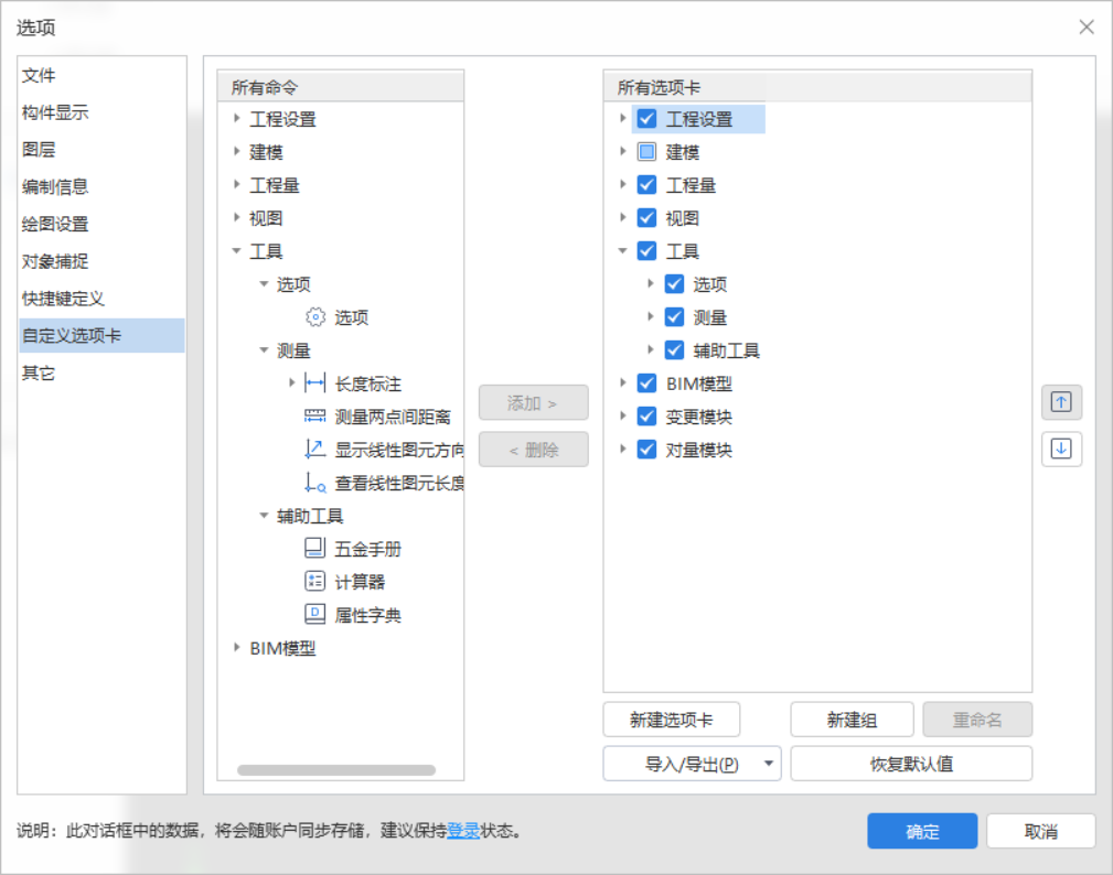 設(shè)置原點(diǎn)