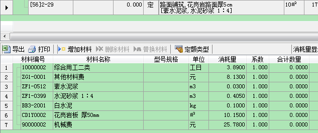 13定額