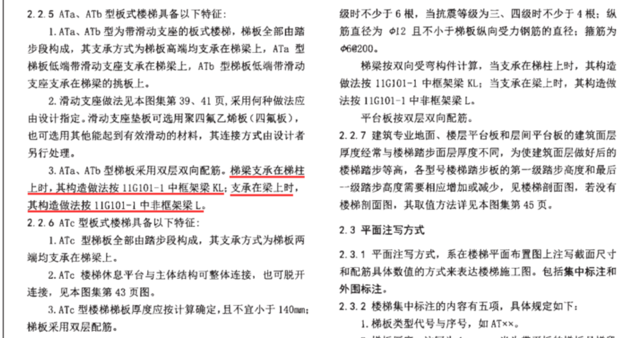 非框架梁