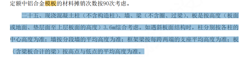 模板工
