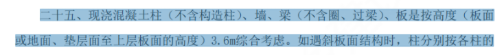 構(gòu)造柱