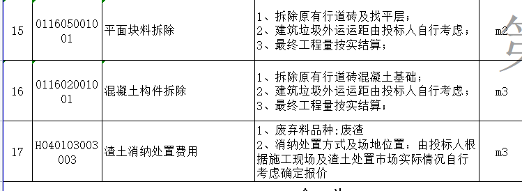 定額