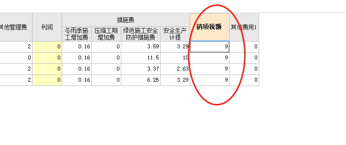 定額