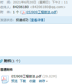 廣聯達服務新干線