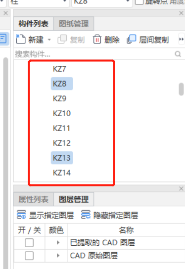 構件列表