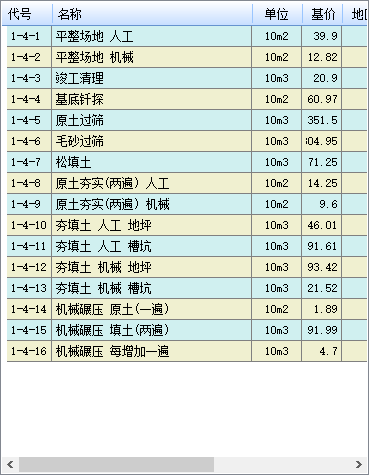 定額