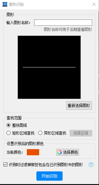 圖形識別