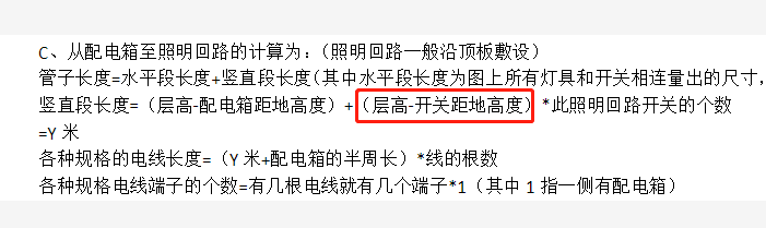 電線長度