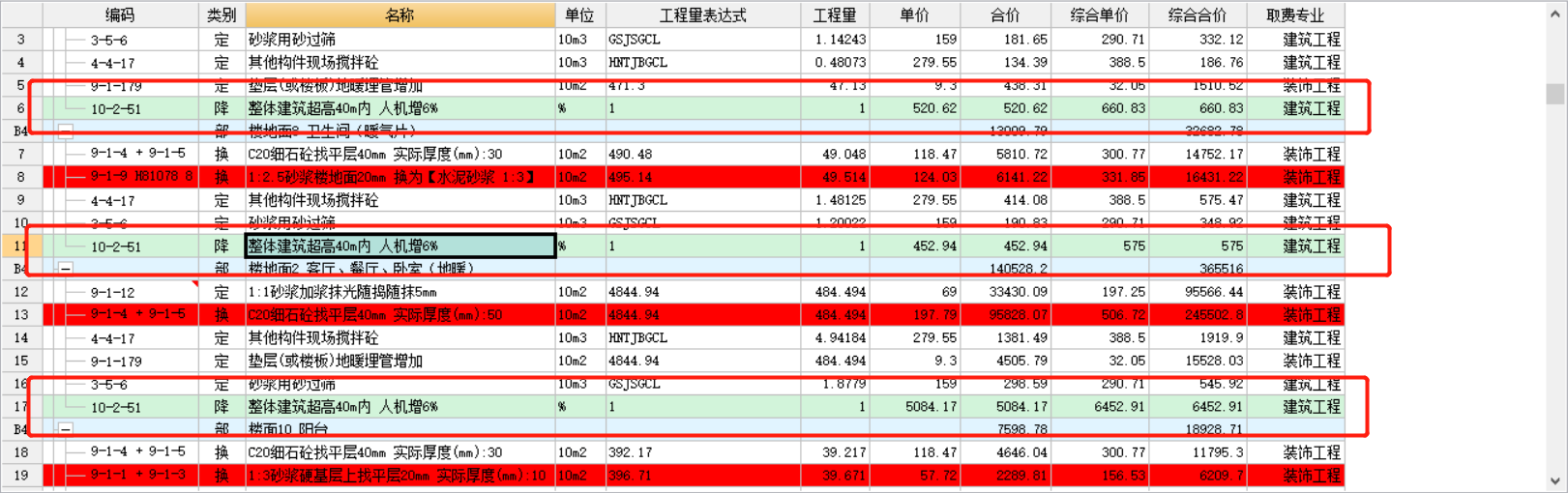 超高降效