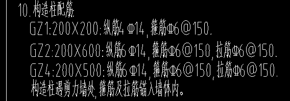 構(gòu)造柱