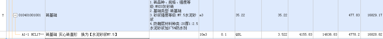 磚基礎