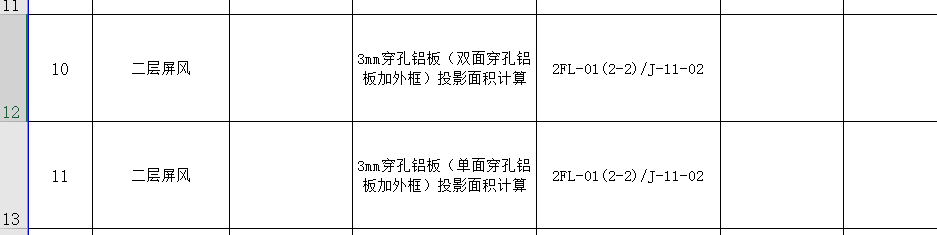 單面